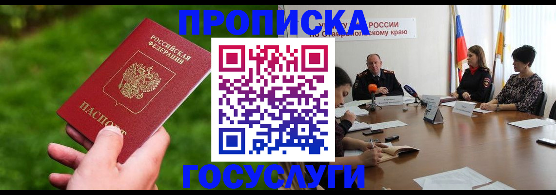 прописка для военкомата в Удомле