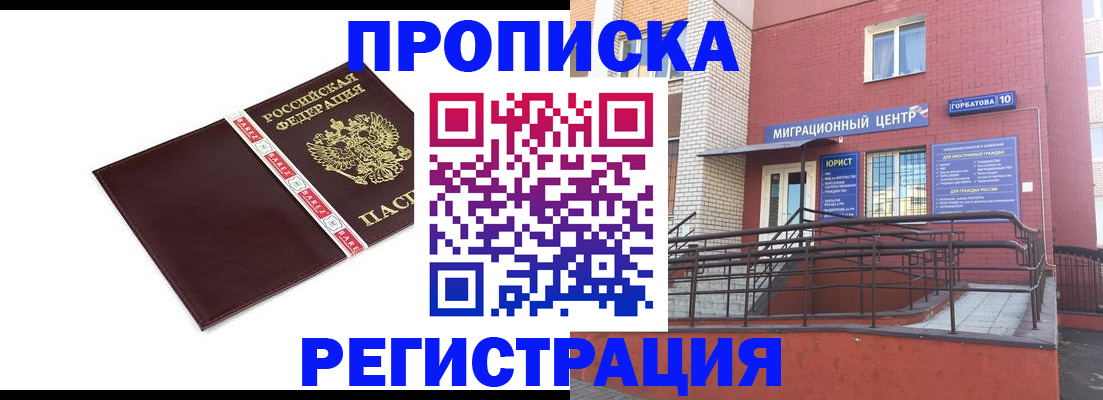миграционный учет в Удомле