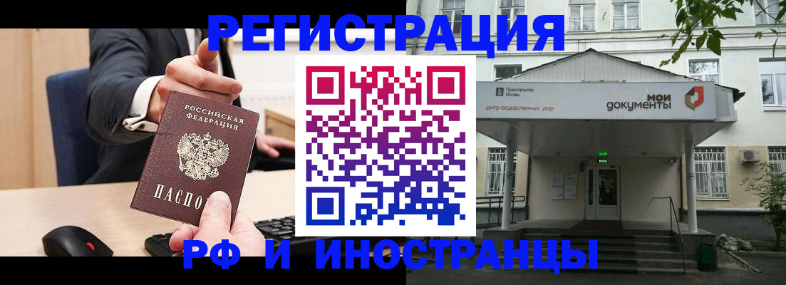 прописка для военкомата в Удомле