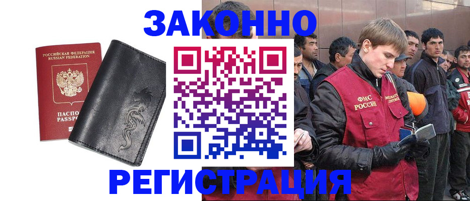 временная регистрация в Удомле