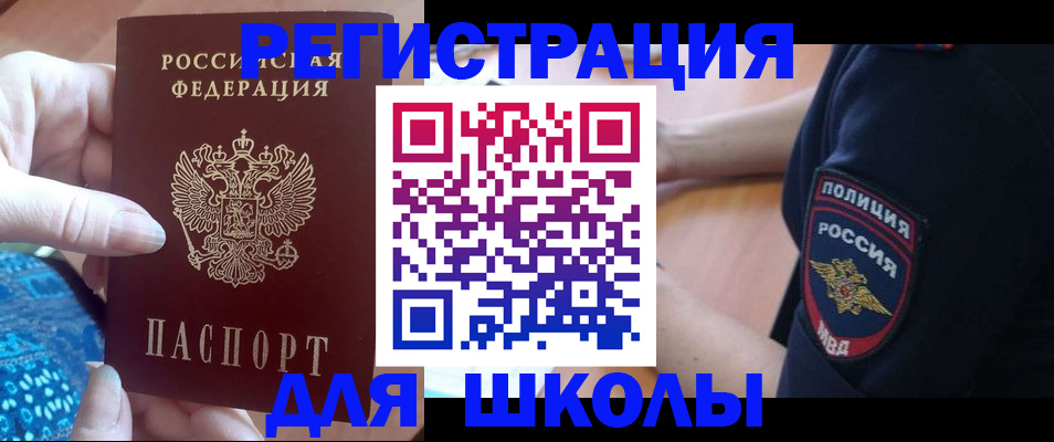 прописка поиск в Удомле